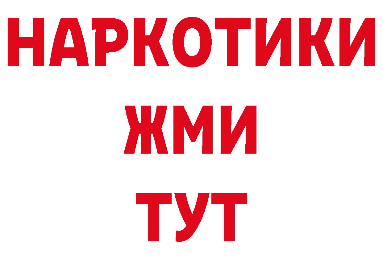 Бутират BDO 33% рабочий сайт площадка MEGA Сатка