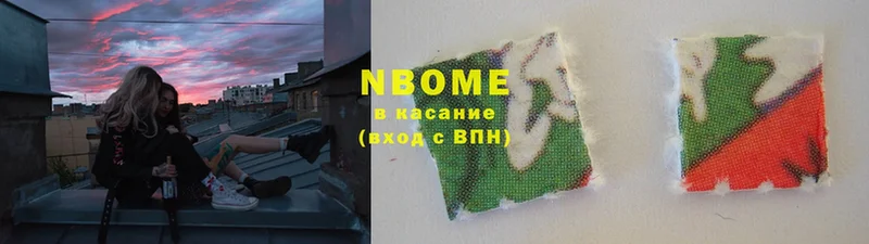 как найти   ссылка на мегу ссылки  Марки NBOMe 1,8мг  Сатка 